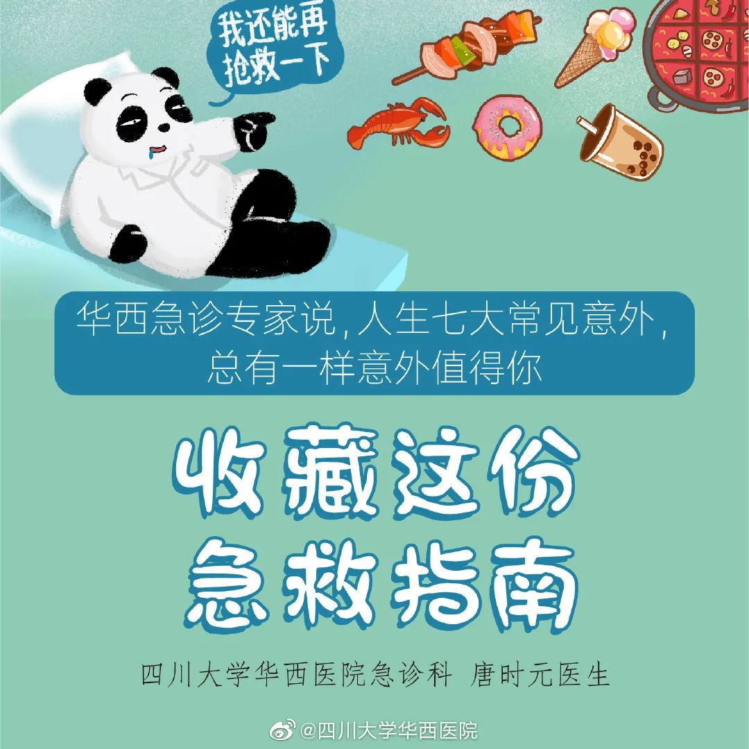 別再轉了！這幾種急救方法是錯的，小心救命變“害命”！
