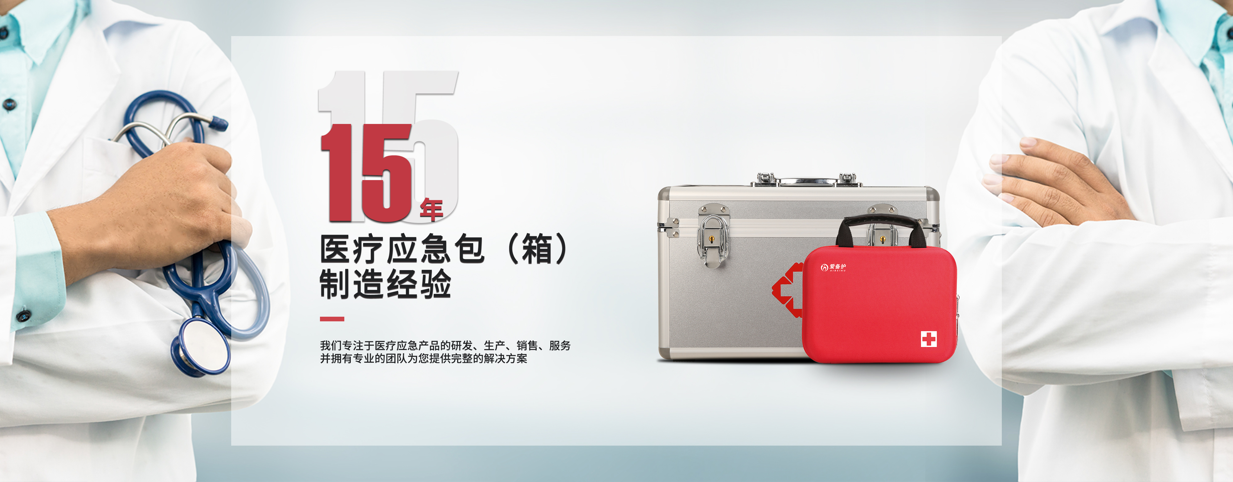 專業(yè)生產(chǎn)急救包急救箱