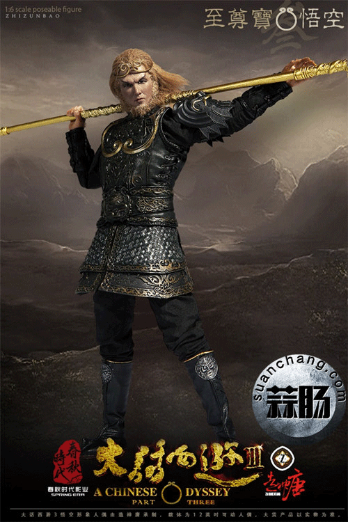 造神唐新品——大話西游3 授權 - 孫悟空 至尊寶 