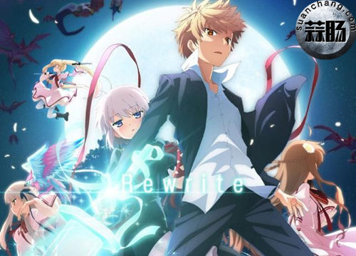 《Rewrite》公布第2季動(dòng)畫新情報(bào) 將推出RPC手游