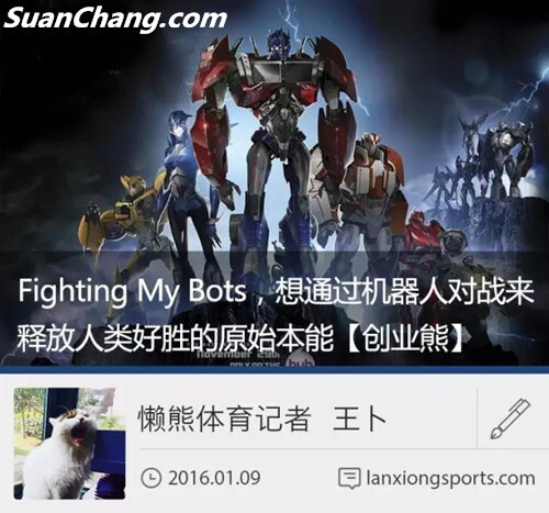 因對變形金剛著迷，他們要做體育機器人大戰