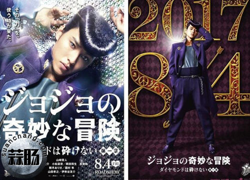 《JOJO》電影特報(bào)片來襲 山崎賢人竟然這么酷 1.jpg