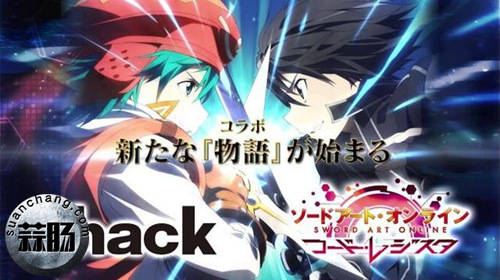 粉絲掀起抄襲論！爭(zhēng)《SAO》與《.hack》到底誰抄誰？