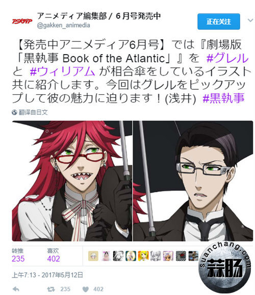 這猝不及防的一口糖 日雜《黑執事》威廉&格雷爾插畫公開！ ????
