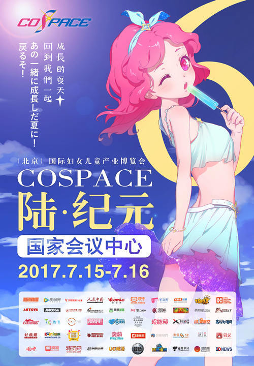 2017中國(guó)（北京）國(guó)際婦女兒童產(chǎn)業(yè)博覽會(huì)展演活動(dòng)之一 1.jpg