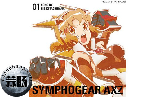 戰斗的音樂再次響起！ 《戰姬絕唱》第4季立花響角色歌曲公布
