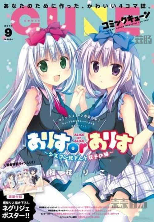 名字如此直白 《妹控哥哥與雙胞胎妹妹》動畫化決定！