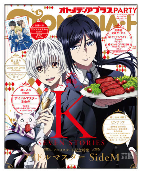 新情報會越來越多 《K》新劇場動畫《SEVEN STORIES》雜志插圖公開！