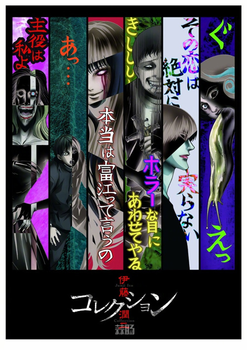 高能預警！《伊藤潤二 杰作集》主視覺圖更新 明年1.7晚開播！