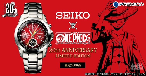 真愛粉來看！《海賊王》&SEIKO合作推出20周年紀念聯動手表！