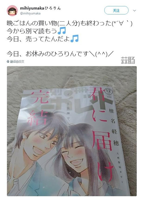 完結撒花！少女漫《好想告訴你》最終話紀念插圖公開！
