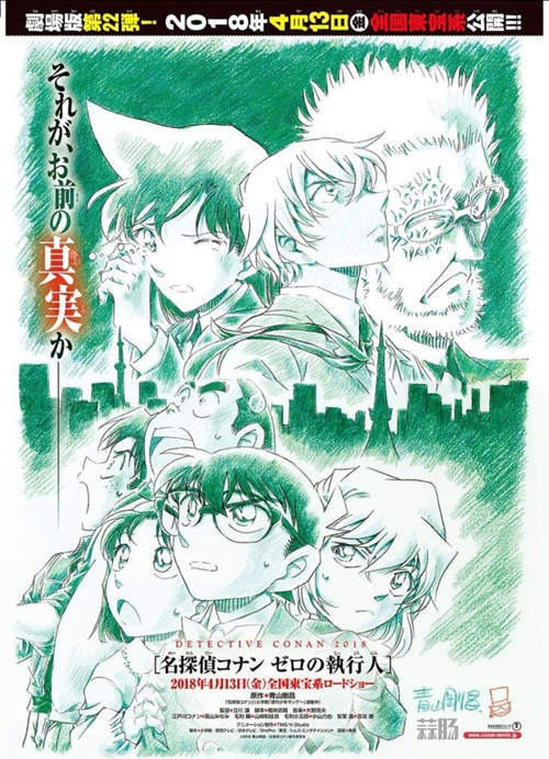 《名偵探柯南》最近情報：關(guān)于第22部劇場版&漫畫
