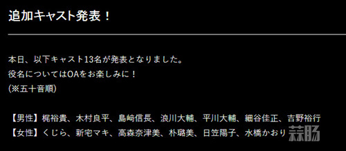 神一樣的聲優(yōu)陣容 TV動畫《伊藤潤二 系列》聲優(yōu)再追加！