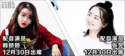 第十三屆艾妮動漫游戲展超豪華嘉賓陣容公開 3.jpg