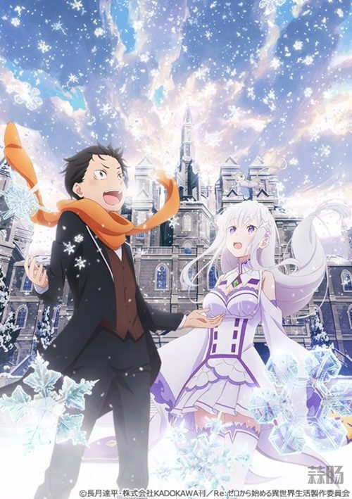 愛蜜莉雅美如畫！《Re:從零開始的異世界生活》新作OVA視覺圖公開！