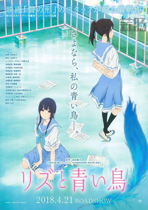 四月新番 TV動畫《麗茲與青鳥》60s正式預告公開