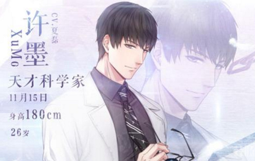 從星座看《戀與制作人》的男主角——天蝎座 許墨