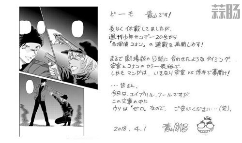 重磅！《柯南》明年劇場(chǎng)版主角是工藤新一？漫畫重要情節(jié)即將上演！