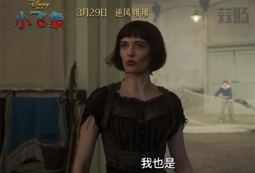 《小飛象》新預告來襲，愛娃?格林驚艷亮相
