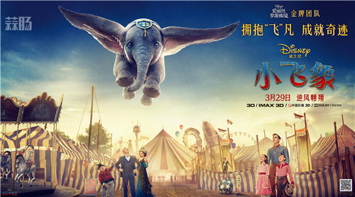 迪士尼力挺小飛象，PV，鄭云龍，主題展齊上陣