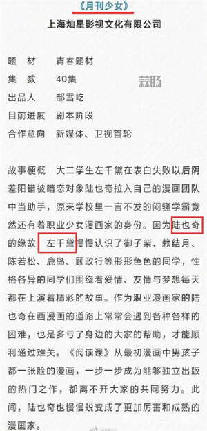 國內翻拍版《月刊少女野崎君》，左千黛，陸也奇你喜歡嗎？