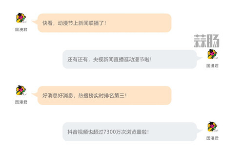 動漫節×CCTV丨這個聯名款你應該認識下