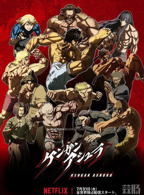 Netflix動(dòng)畫(huà)《拳愿阿修羅》7月31日播出戰(zhàn)斗激爽
