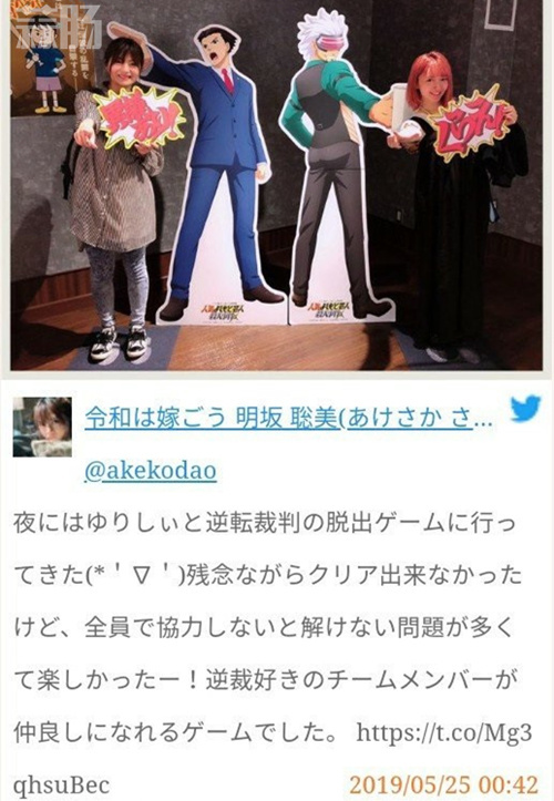 原聲優遠藤祐里香被網友質疑懷孕？