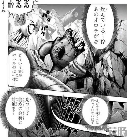 《一拳超人》重制版漫畫151話：龍卷發威 King撿漏