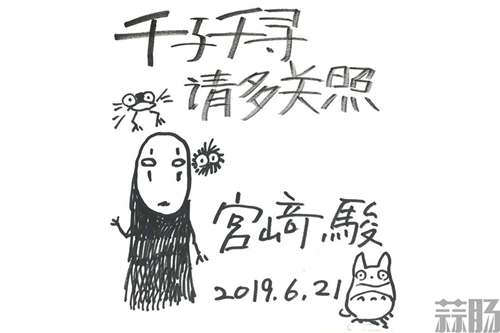 “宮崎駿手寫(xiě)信”，引網(wǎng)友熱議！