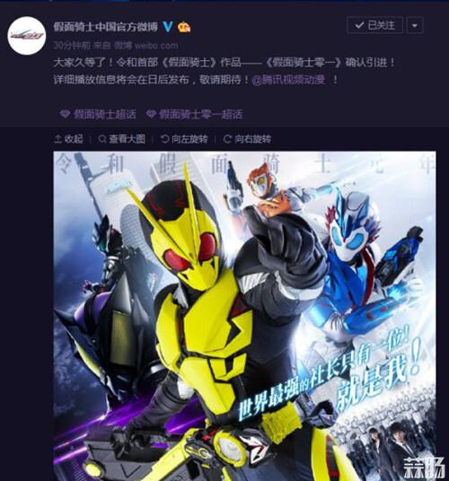 《假面騎士零一》將引進國內