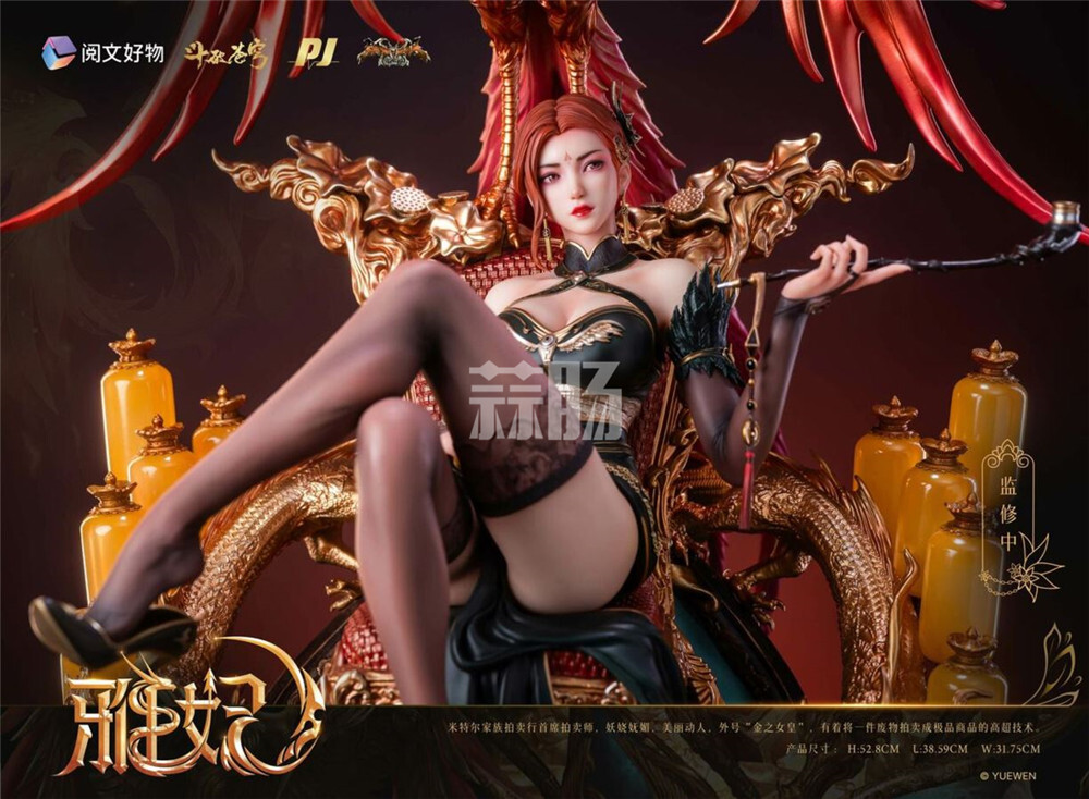 否極推出《斗破蒼穹》雅妃 1/4雕像