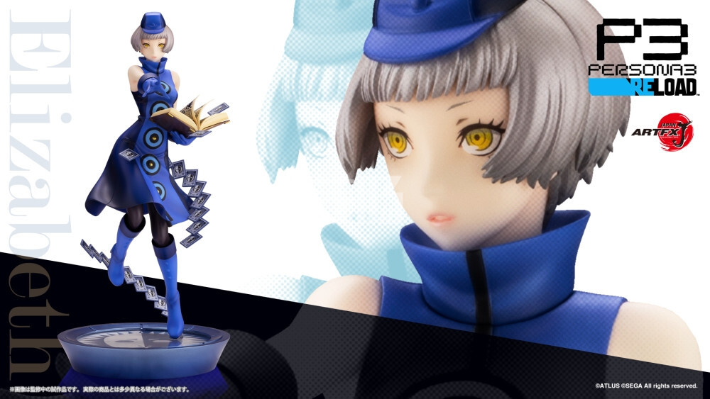 壽屋推出ARTFX J《女神異聞錄3 Reload》伊麗莎白 1/8手辦