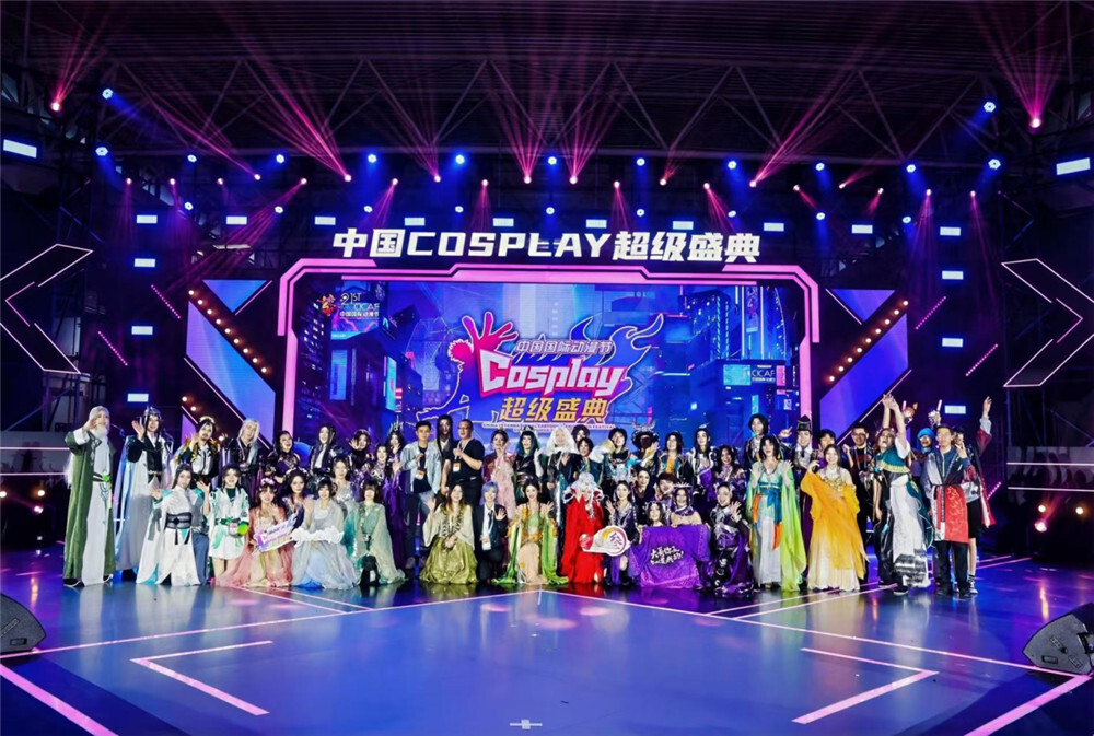 【中國國際動漫節(jié)】中國COSPLAY超級盛典總決賽圓滿落幕